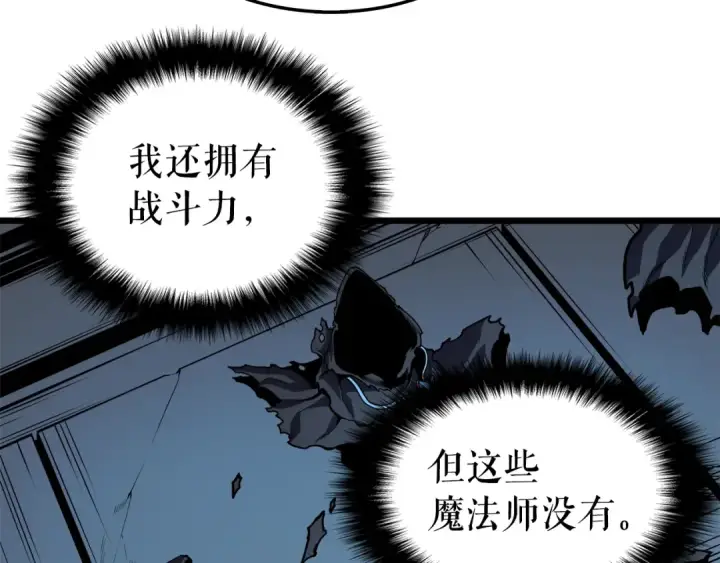 《我独自升级》第45话 君王诞生！图53