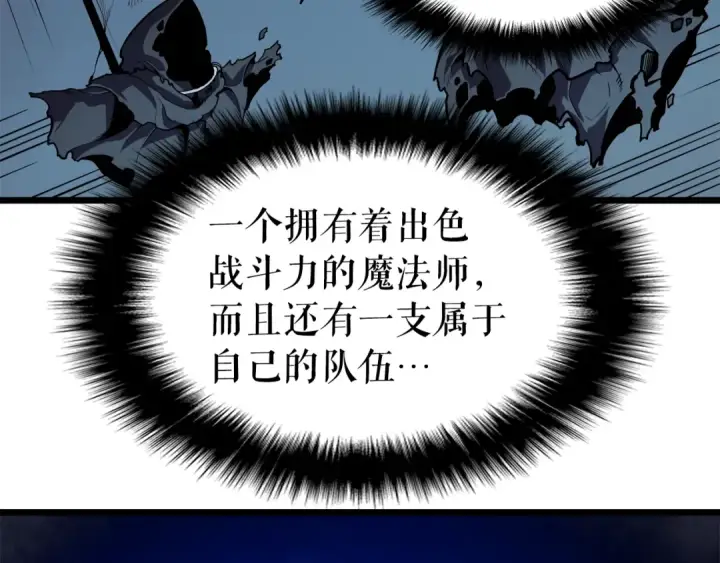 《我独自升级》第45话 君王诞生！图54