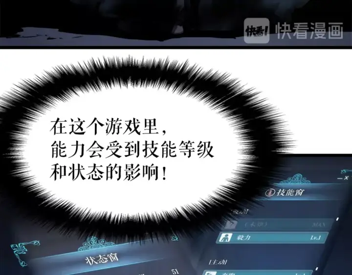 《我独自升级》第45话 君王诞生！图57