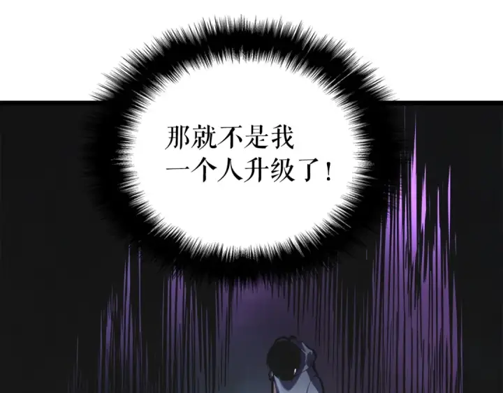 《我独自升级》第45话 君王诞生！图59