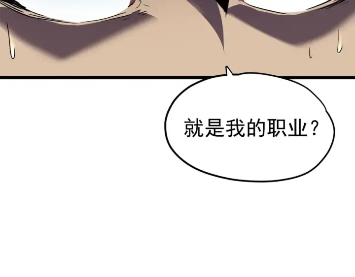 《我独自升级》第45话 君王诞生！图6