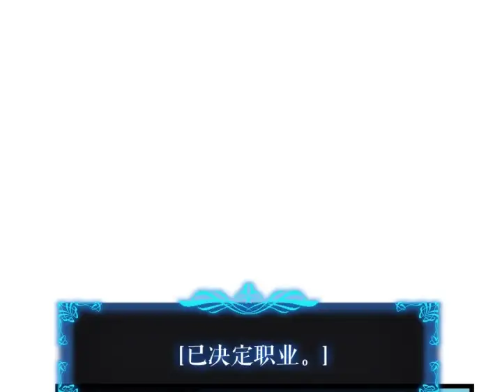 《我独自升级》第45话 君王诞生！图62