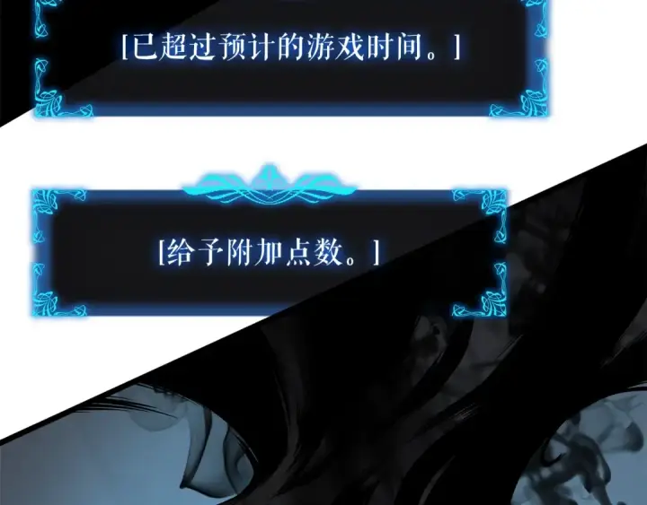 《我独自升级》第45话 君王诞生！图66
