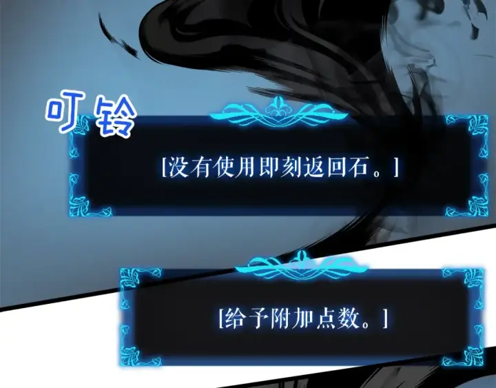 《我独自升级》第45话 君王诞生！图67