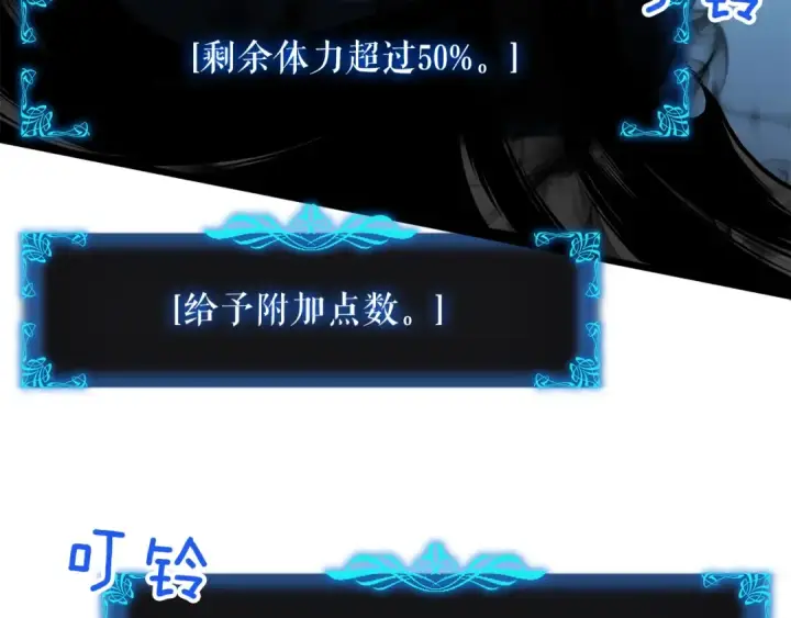 《我独自升级》第45话 君王诞生！图69