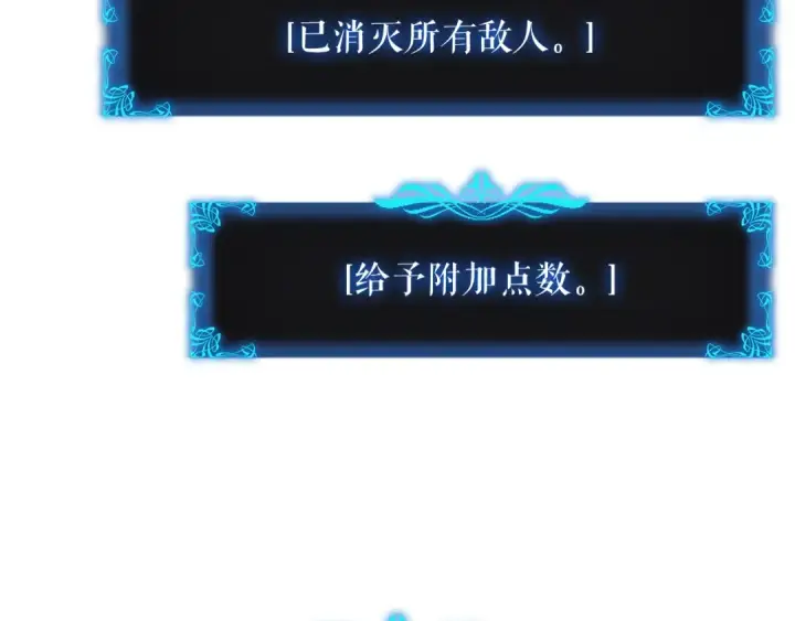《我独自升级》第45话 君王诞生！图70