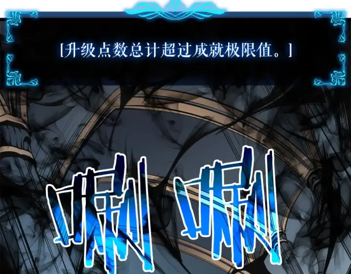 《我独自升级》第45话 君王诞生！图71