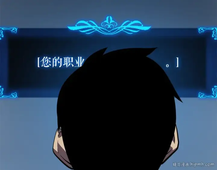 《我独自升级》第45话 君王诞生！图8