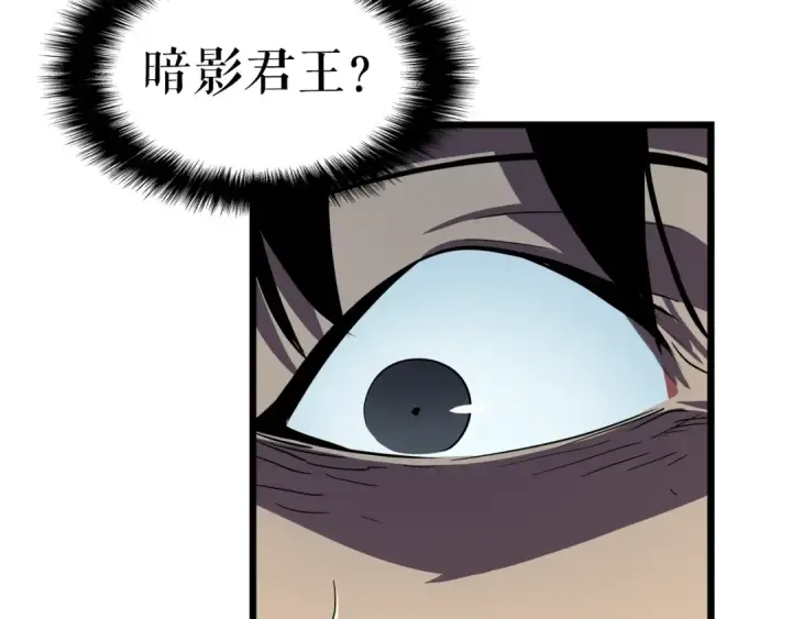 《我独自升级》第45话 君王诞生！图81