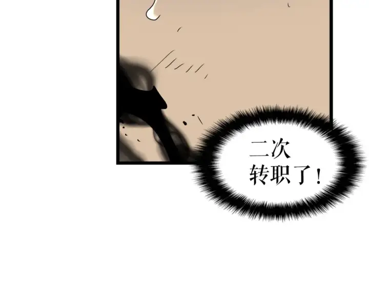 《我独自升级》第45话 君王诞生！图82