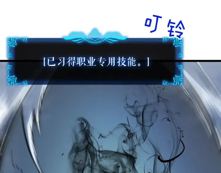 《我独自升级》第45话 君王诞生！图83