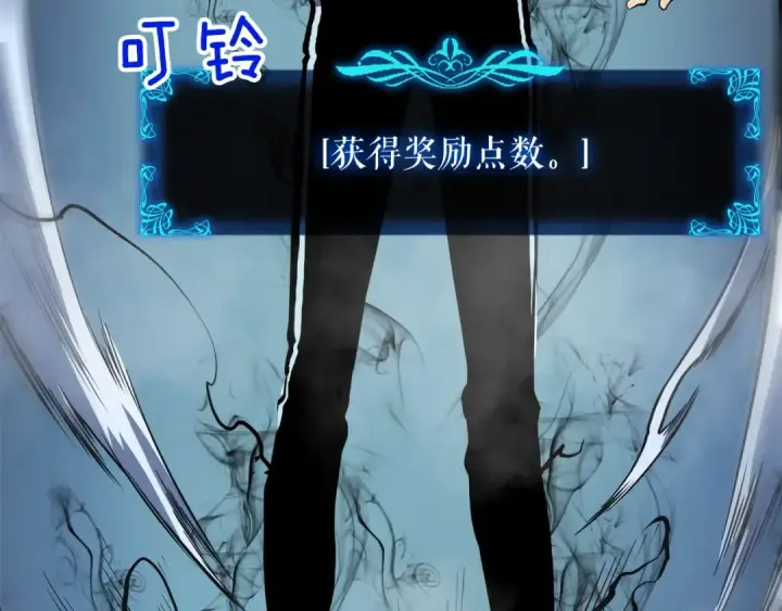 《我独自升级》第45话 君王诞生！图85