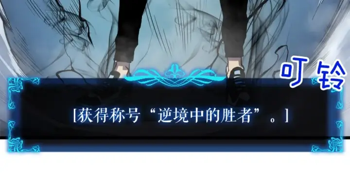 《我独自升级》第45话 君王诞生！图86