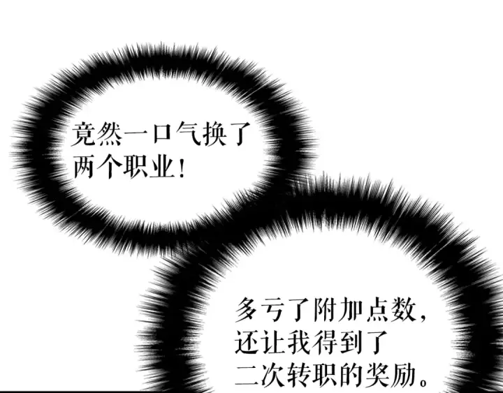 《我独自升级》第45话 君王诞生！图87