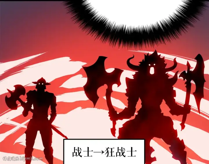 《我独自升级》第45话 君王诞生！图88