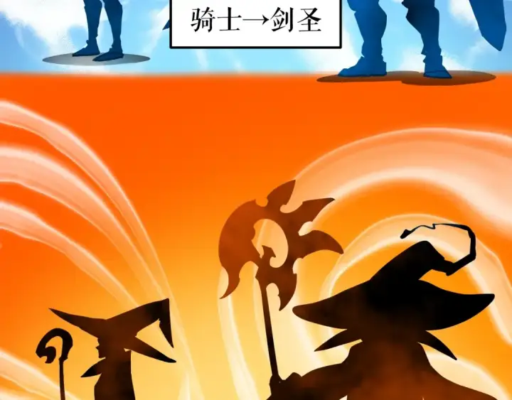 《我独自升级》第45话 君王诞生！图90