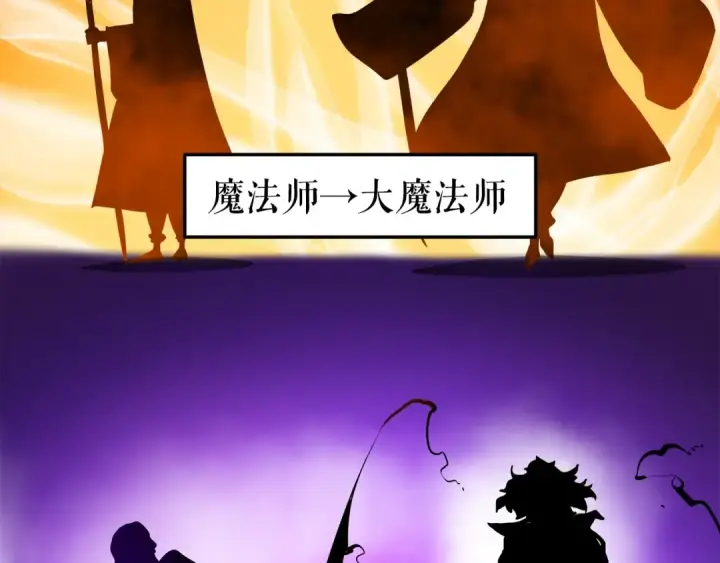 《我独自升级》第45话 君王诞生！图91
