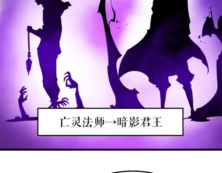 《我独自升级》第45话 君王诞生！图92