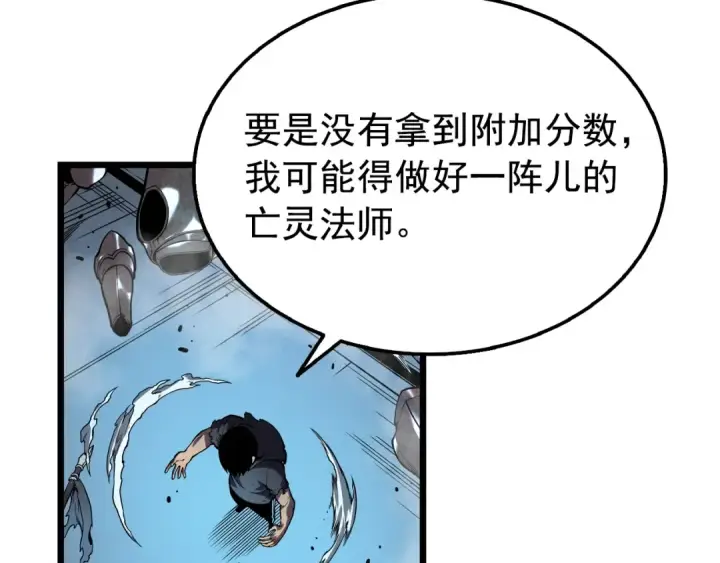 《我独自升级》第45话 君王诞生！图93