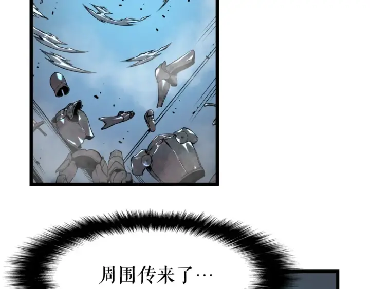 《我独自升级》第45话 君王诞生！图94
