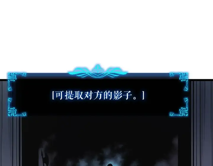 《我独自升级》第45话 君王诞生！图97