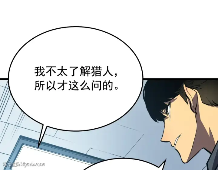 《我独自升级》第46话 妹妹的同学图112