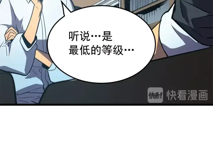 《我独自升级》第46话 妹妹的同学图114