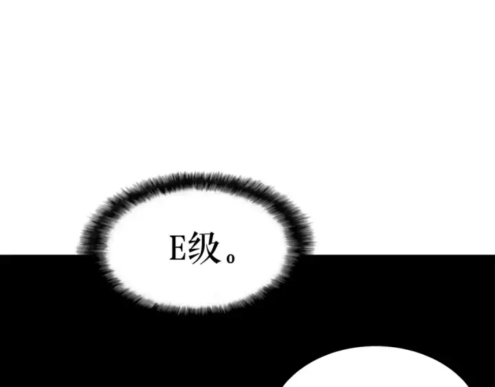 《我独自升级》第46话 妹妹的同学图115