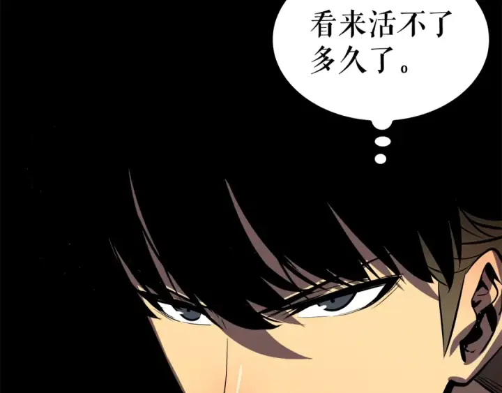 《我独自升级》第46话 妹妹的同学图116