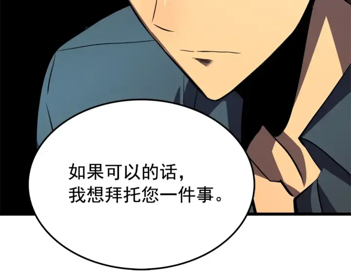 《我独自升级》第46话 妹妹的同学图117