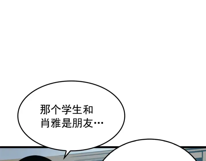 《我独自升级》第46话 妹妹的同学图118