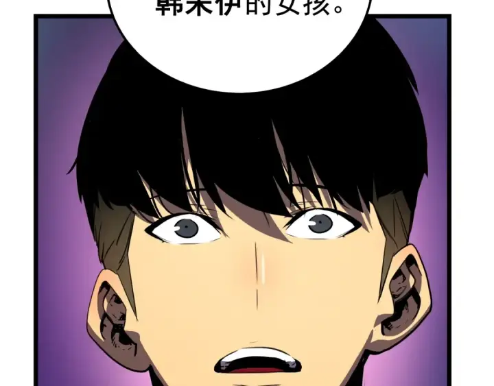《我独自升级》第46话 妹妹的同学图121