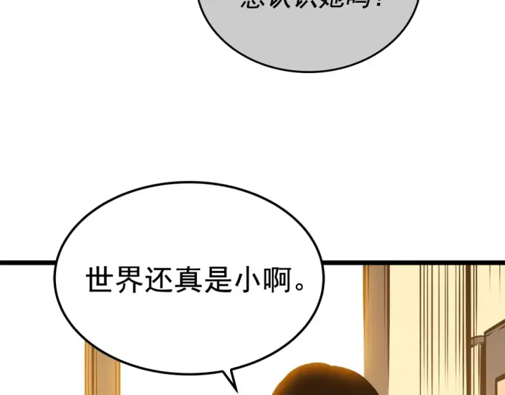 《我独自升级》第46话 妹妹的同学图129