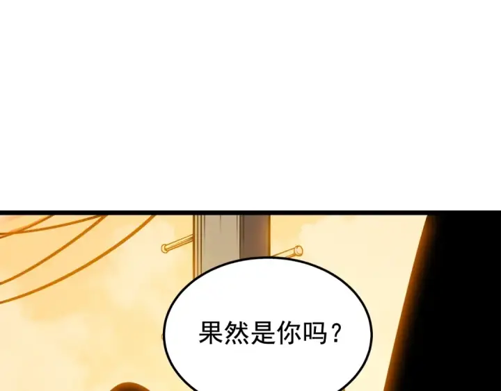 《我独自升级》第46话 妹妹的同学图132