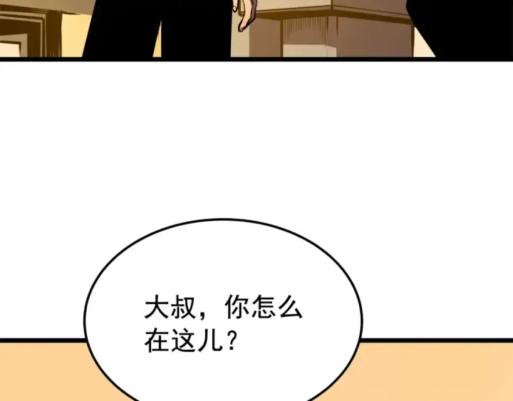 《我独自升级》第46话 妹妹的同学图134