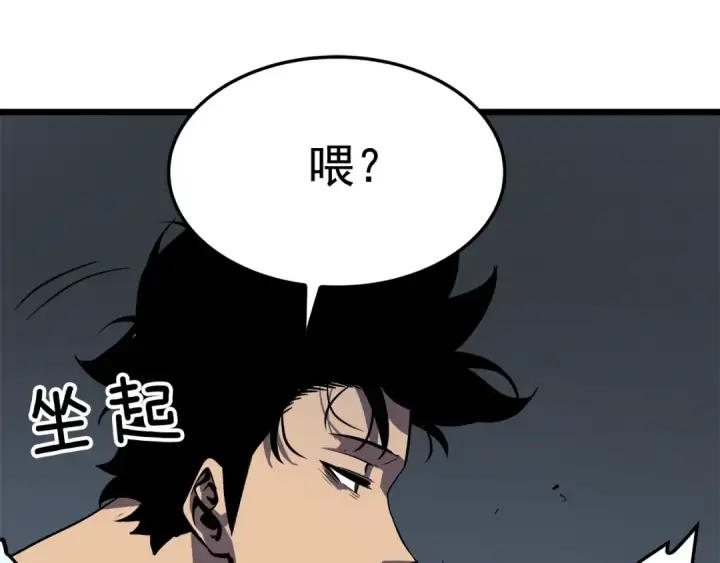 《我独自升级》第46话 妹妹的同学图18