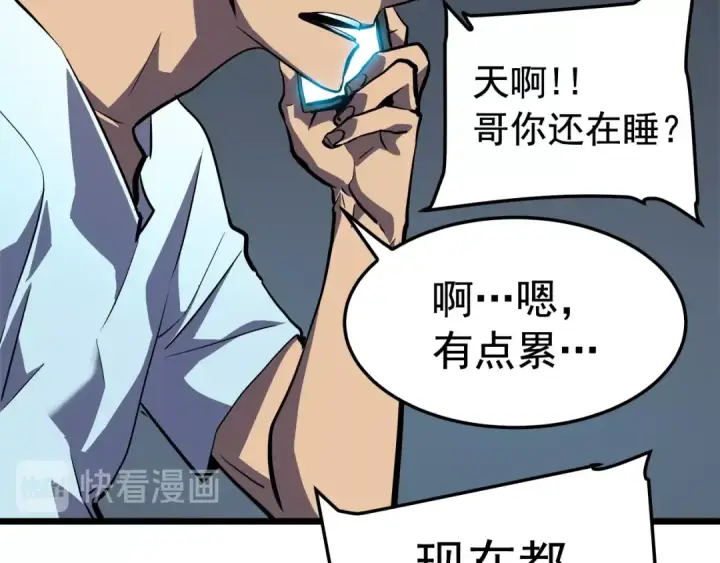 《我独自升级》第46话 妹妹的同学图19