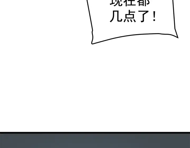 《我独自升级》第46话 妹妹的同学图20