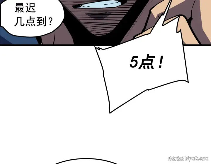 《我独自升级》第46话 妹妹的同学图24