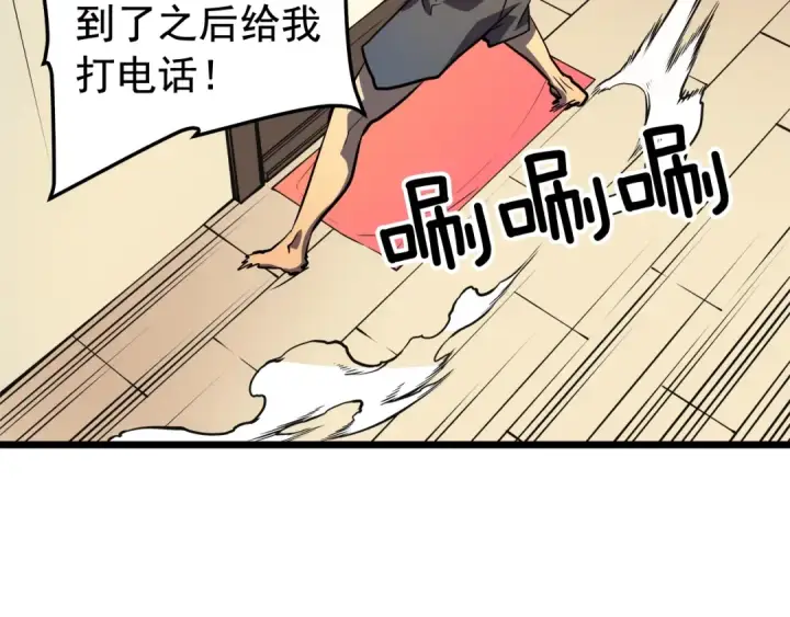 《我独自升级》第46话 妹妹的同学图26