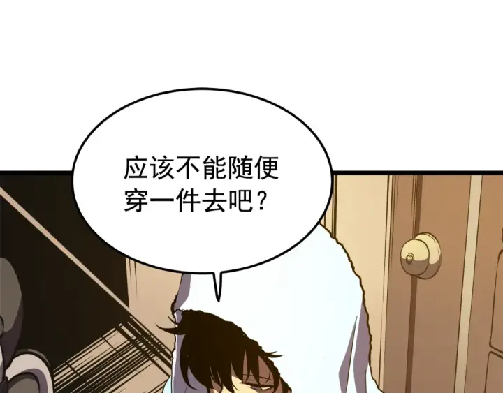 《我独自升级》第46话 妹妹的同学图31