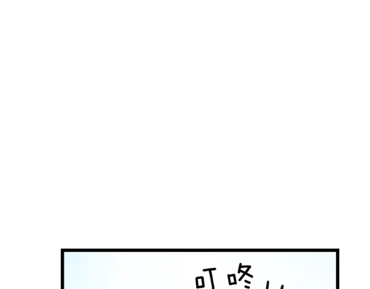《我独自升级》第46话 妹妹的同学图34