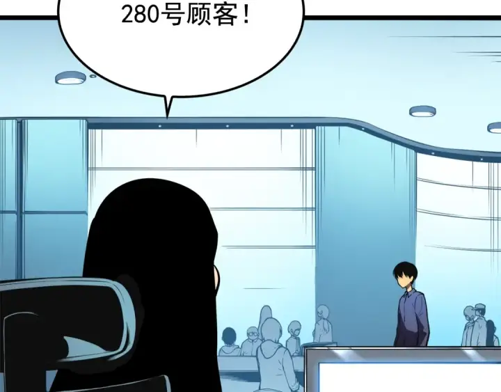 《我独自升级》第46话 妹妹的同学图36
