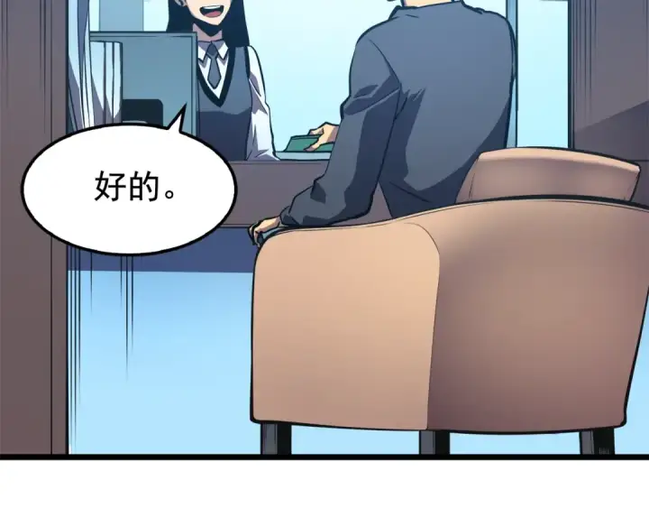 《我独自升级》第46话 妹妹的同学图39