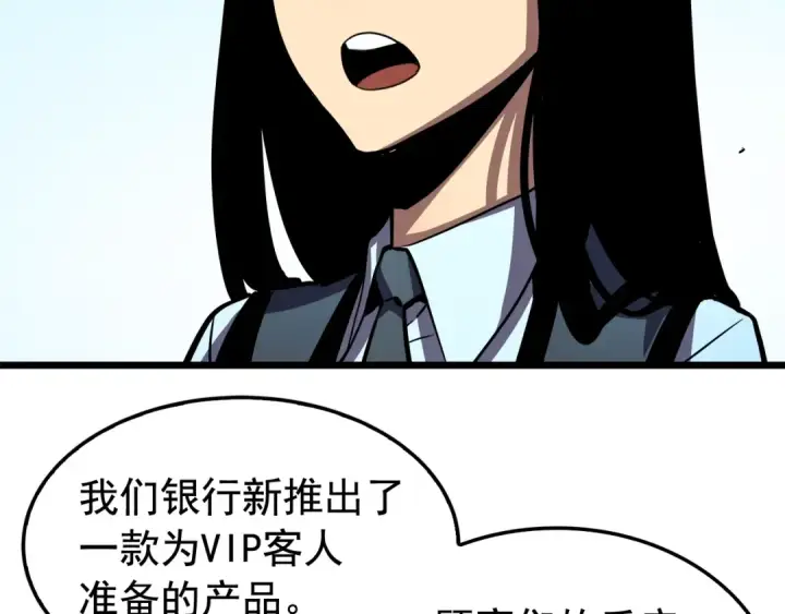 《我独自升级》第46话 妹妹的同学图49