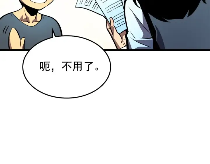 《我独自升级》第46话 妹妹的同学图51