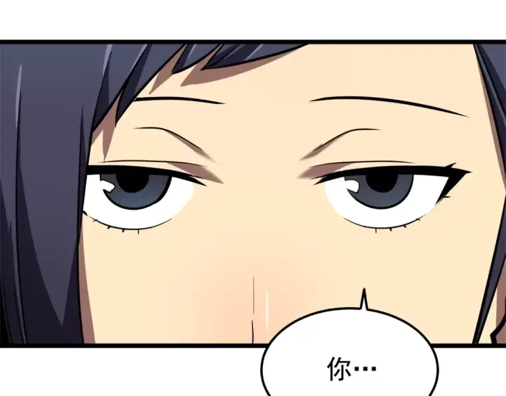 《我独自升级》第46话 妹妹的同学图55