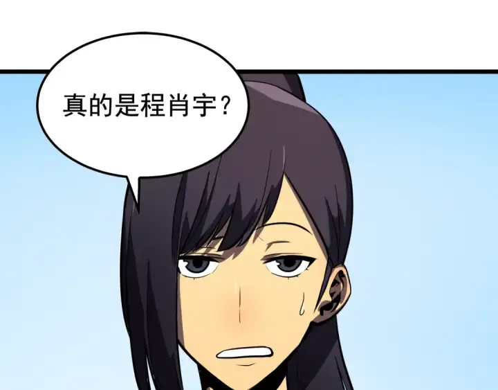 《我独自升级》第46话 妹妹的同学图57