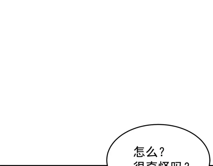 《我独自升级》第46话 妹妹的同学图59