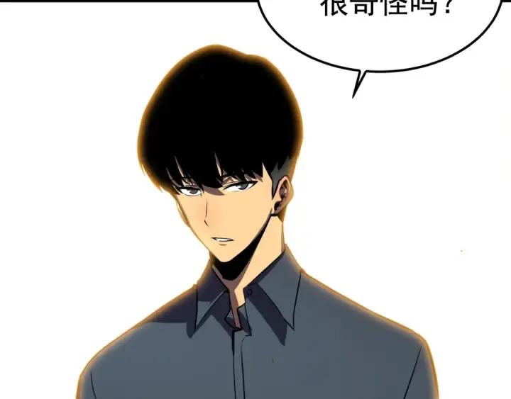 《我独自升级》第46话 妹妹的同学图60